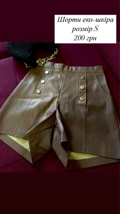 Спідниця-шорти, спідниці еко-шкіра