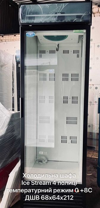 Холодильные шкафы