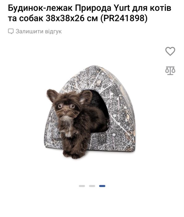 Будка з подушкою для тварин