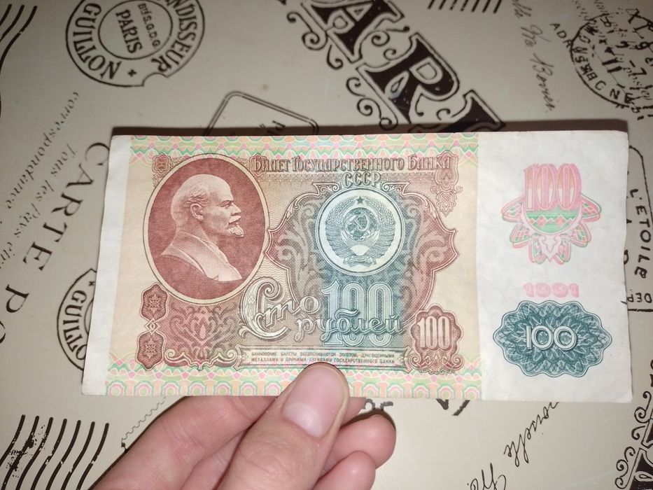 Сто рублей СССР 1991 р