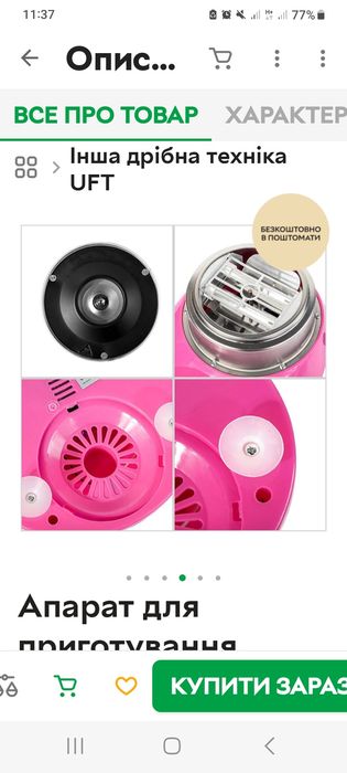 Продам аппарат для приготов без палочек  и ложекления сладкой ваты