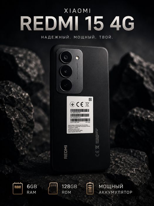ИДЕАЛ! Xiaomi Redmi 15 4G | 6/128GB | Black