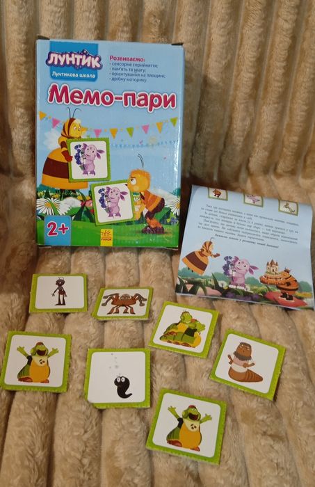 Гра дитяча - парочки з Лунтиком