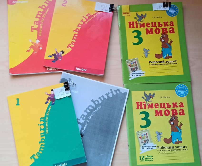 Учебники Немецкий Язык (Tamburin 1; Tamburin 2; Нім.Мова 3): 200.