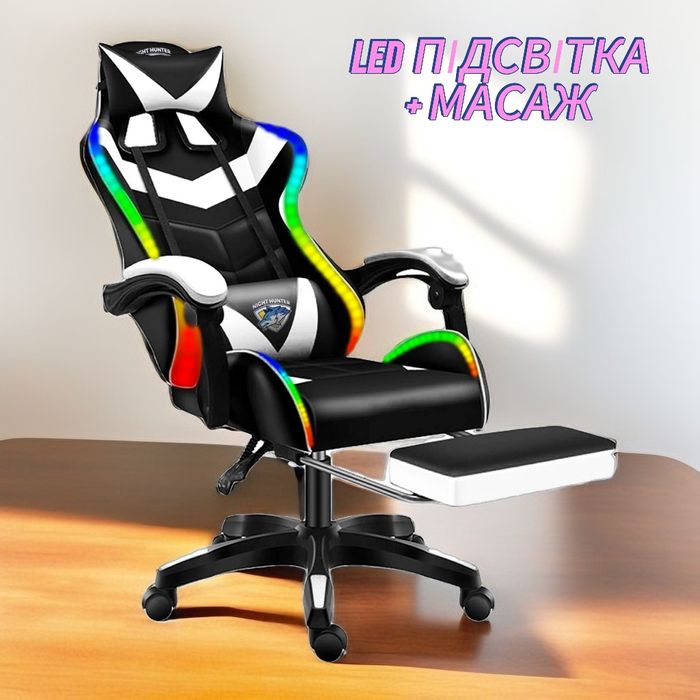Геймерське крісло з Масажем + Led підсвідкою  Новинка.Компютерне крісл
