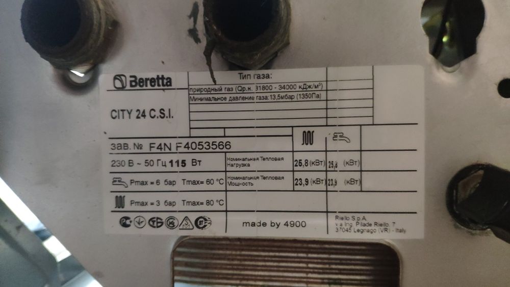 Продам газовий котел Beretta