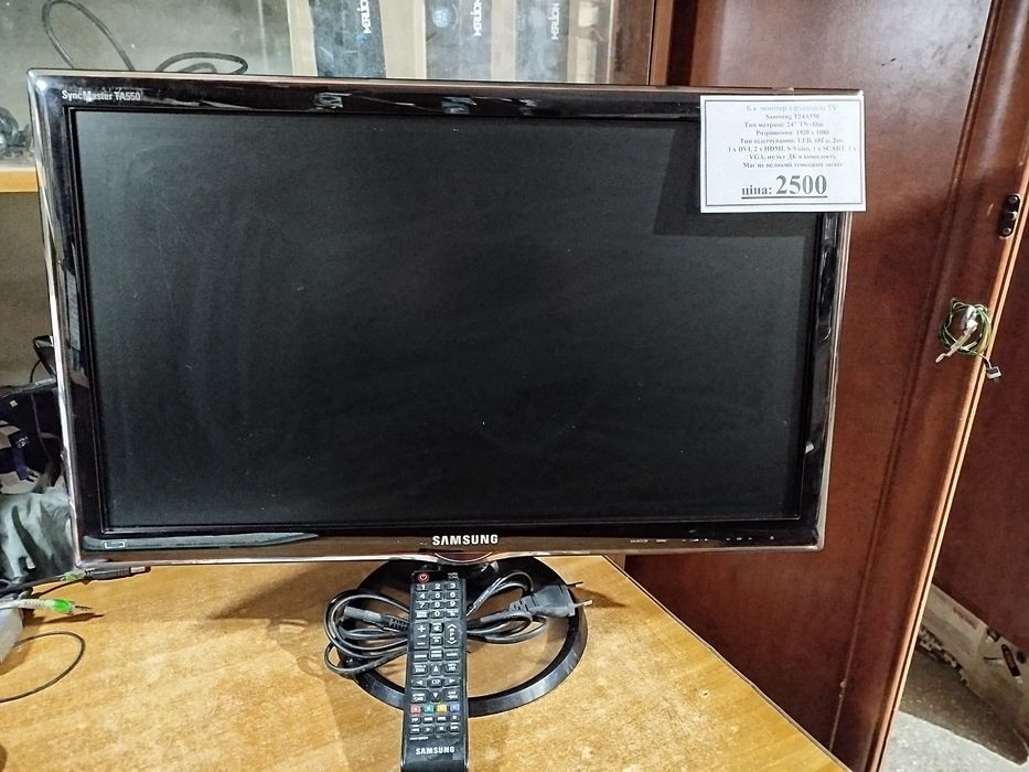 Б.в.монітор 24"+TV тюнер з пультом