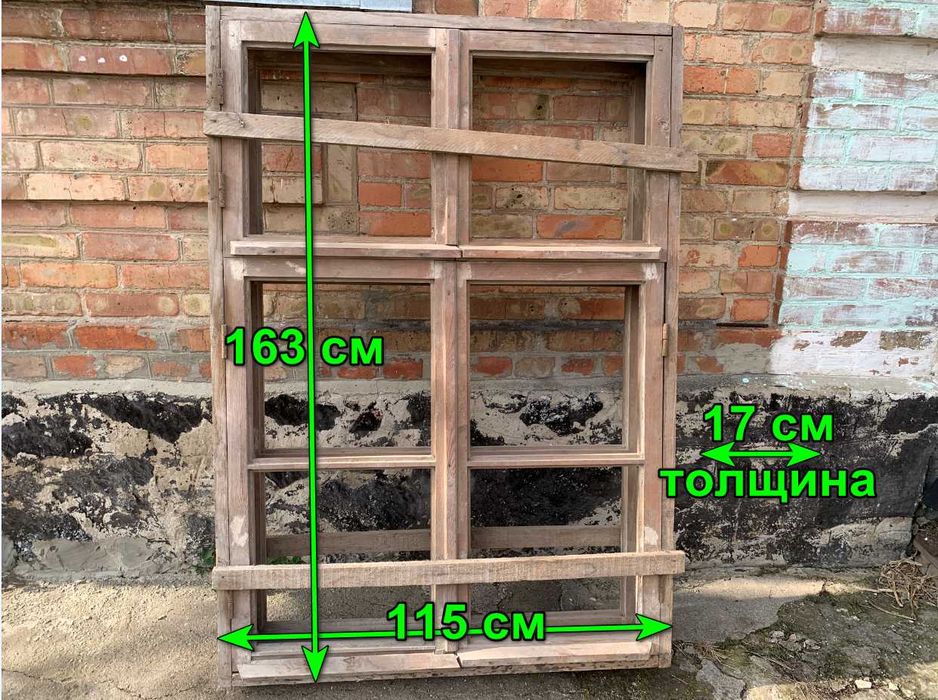 Большая рама оконная деревянная створка окно с форточками