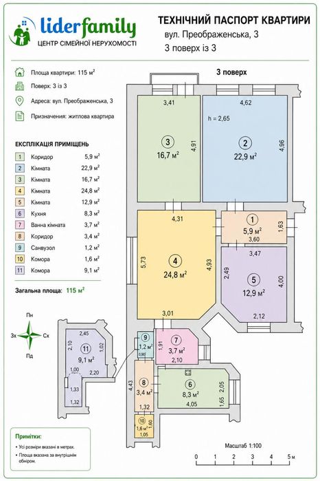 Продам 4-кім. бельгійку з капітальним ремонтом у центрі вул. Заславського. Ваучер. Є Відновлення (295-282)
