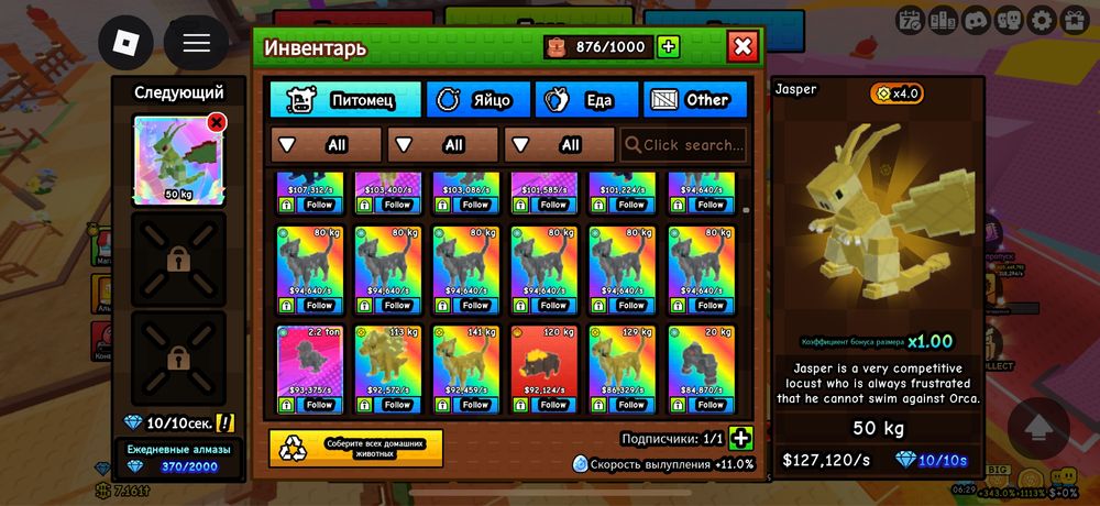 Продаю петів з build a zoo