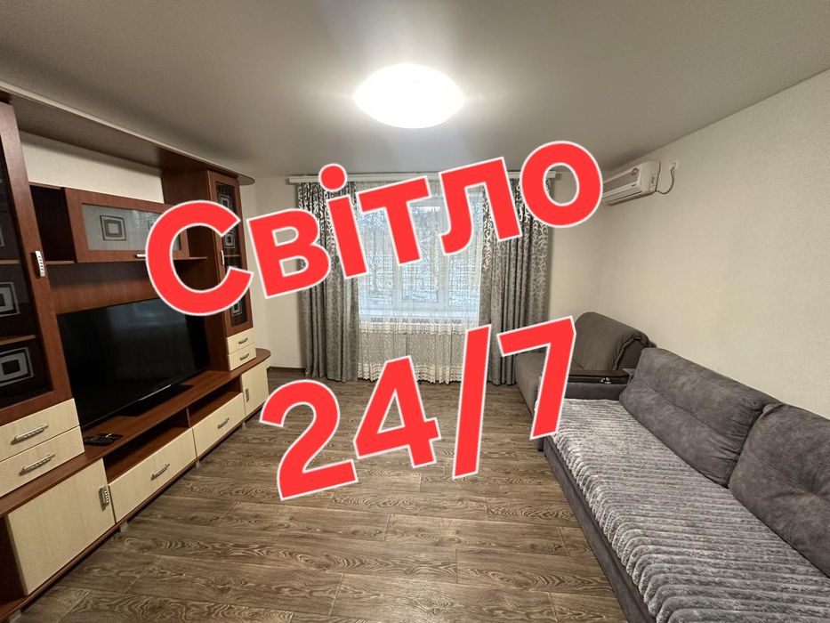 Світло цілодобово! Здам подобово 2 кімнатну квартиру Центр міста.