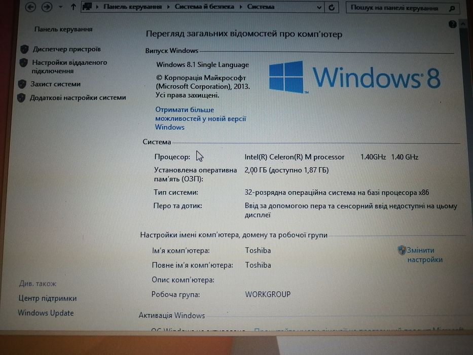 Ноутбук бюджетний