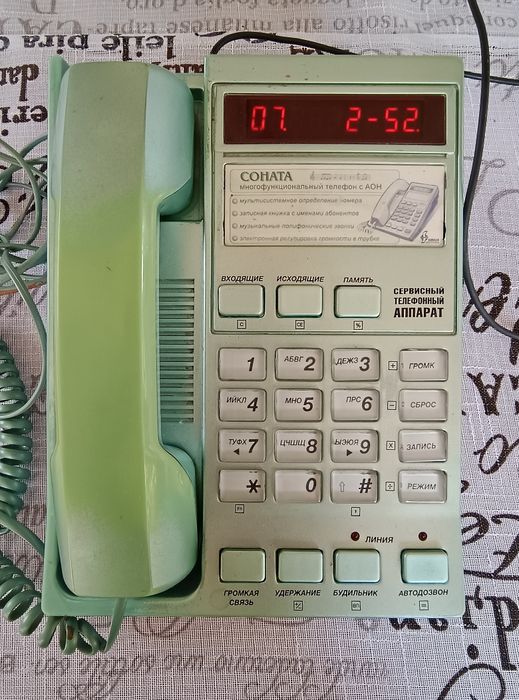 Телефон з визначником номера Русь 28