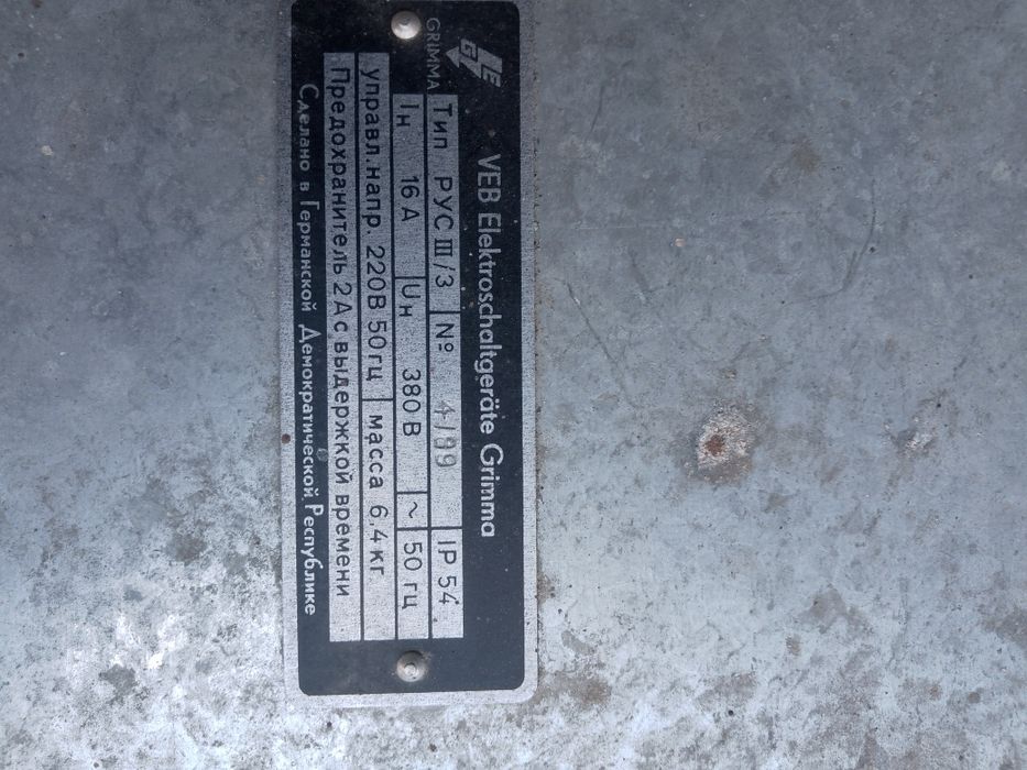 Перемикач реверса