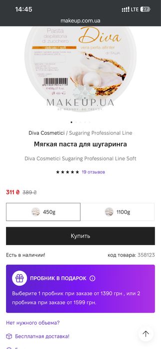 Паста шугаринг опт