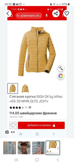 Нова куртка р. Л буде і на М Канада