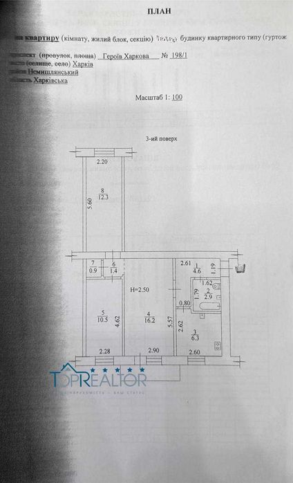 Продаж 3-кімнатної квартири на проспекті Героїв Харкова 198/1