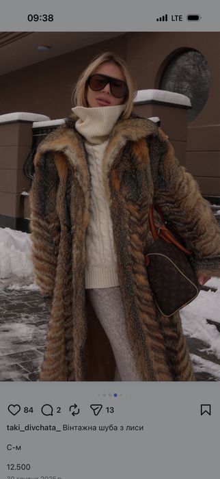 Неймовірна вінтажна шуба з лисиці