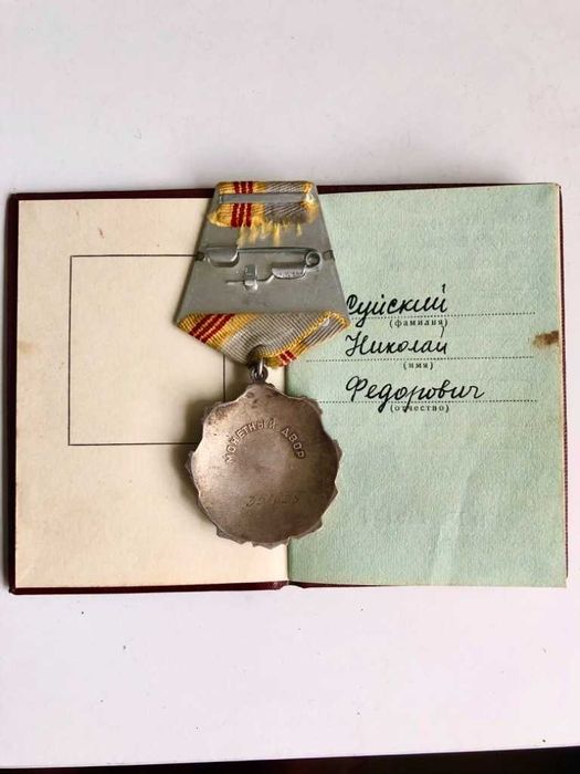 Order Chwały Pracy srebra 36,03 g. Srebrny. Oryginalny