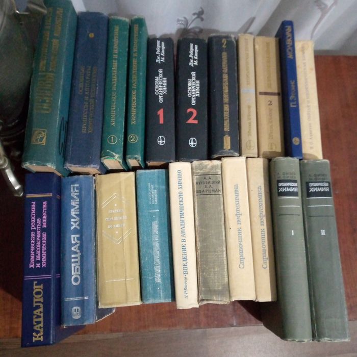 Хімія. Органічна і неорганічна. Загальна.Довідники. Посібники.