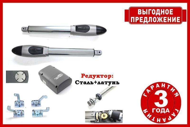 Автоматика (привод) для розпашних воріт