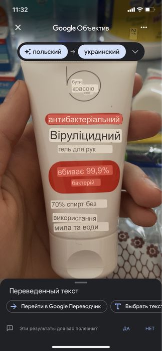 Антисептики гелевые , мыло для рук, салфетки антисептические