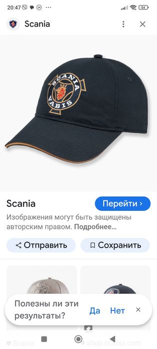 Кепка бейсболка Heritage Scania Vabis Symbol