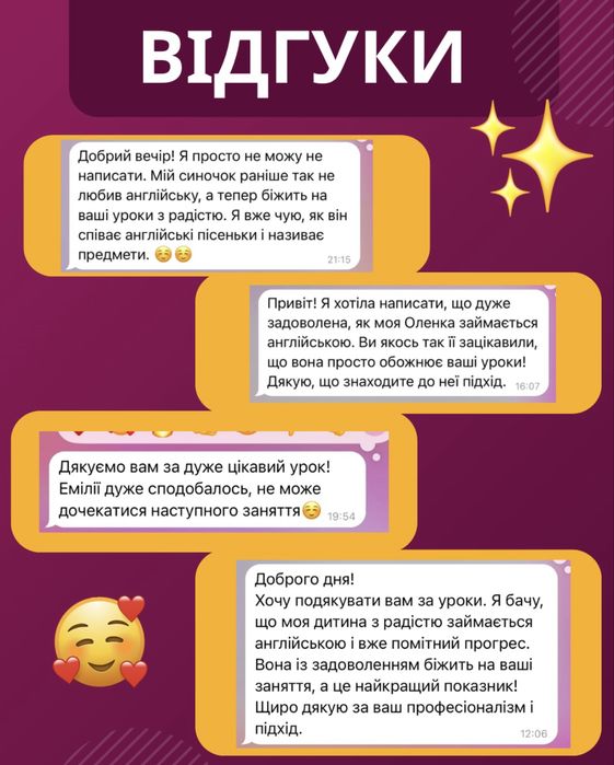 Репетитор з англійської мови для дітей