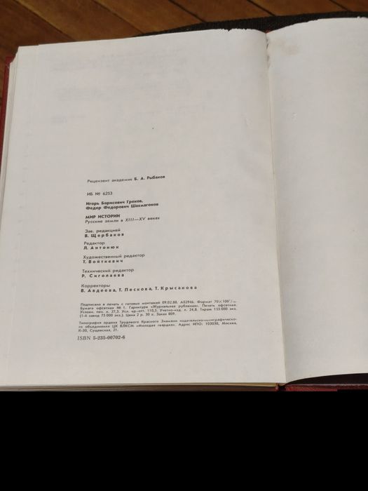 Книжка Мир Истории.