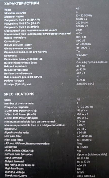 4-канальний підсилювач Voice VA-175.4 | АВТОЗВУК | МУЗИКА | SPL | SQL