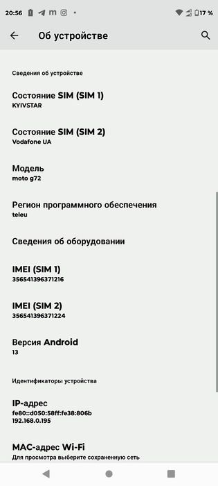 Продам бу телефон Motorola g72
