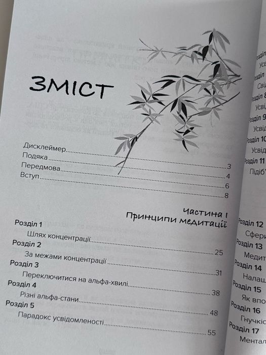 Японський секрет спокою