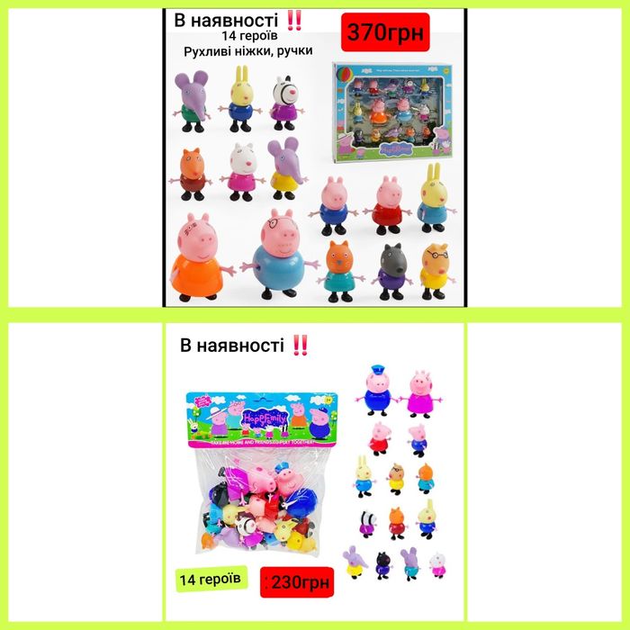 Герої свинка пеппа, домик, школа, машинка пеппи, мебель, пепа свинка