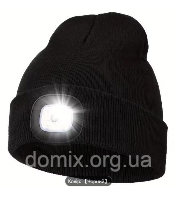 шапка з led фанариком