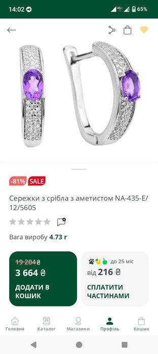 Срібний набір з аметистом. Продам або обміняю