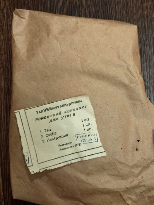 Тены для утюга. Тен для праски. Новые. У2