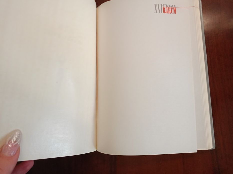 Вінтажний блокнот для делегата 1970р