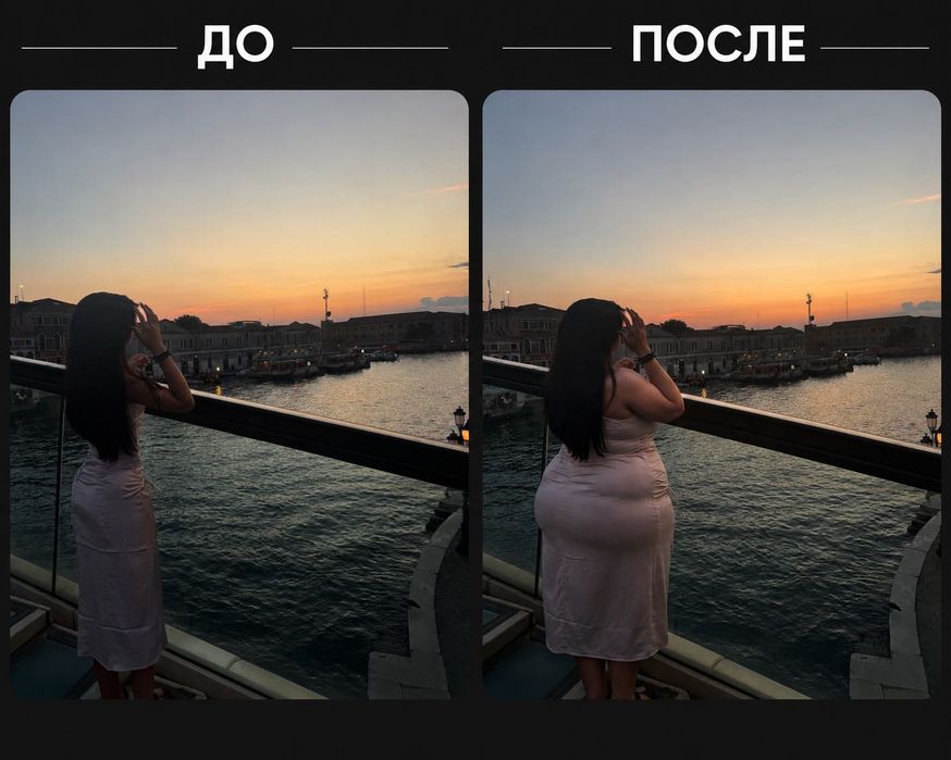 Редактирование фотографий