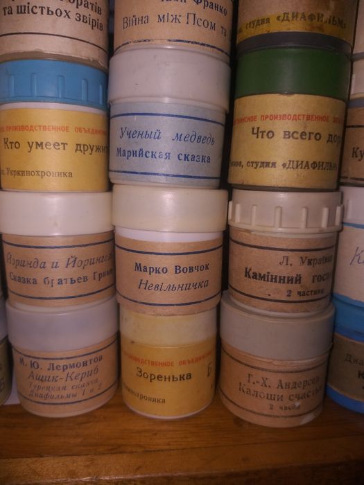 Диафильмы СССР 70х - 90х. Чернобелые и цветные