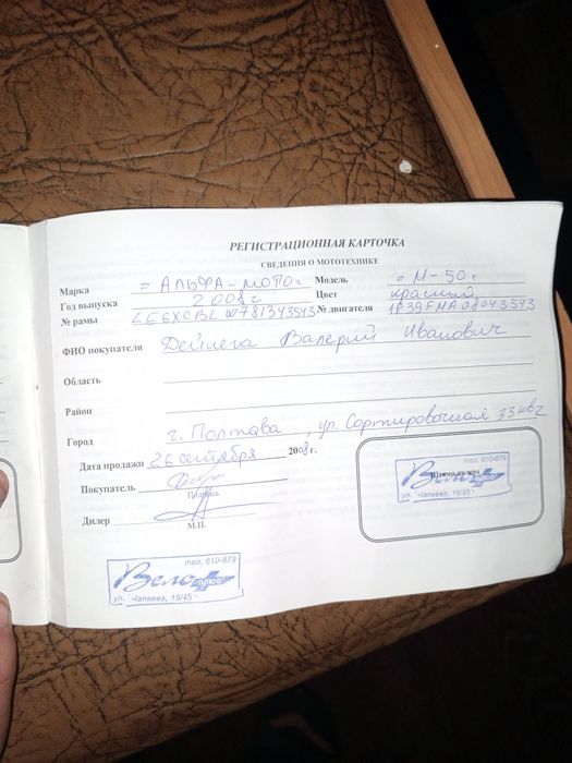 Продам мопед  дельта