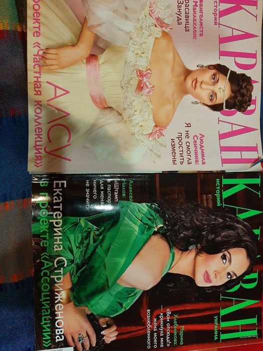 Глянцевые журналы Караван Журнал Караван: 120 грн. - Книги / журнали ...