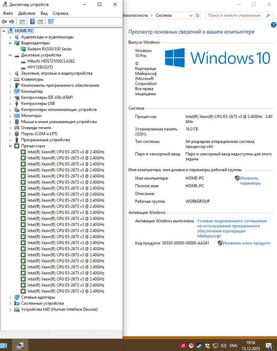 Бюджетний ігровий ПК 12 ядер: 2673v3/16Gb/RX 550 4gb/SSD M2 128+HDD500