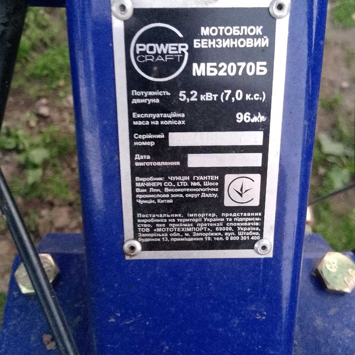 Мотоблок.культиватор