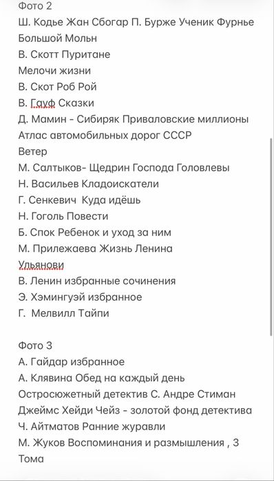 Книги ссср художественная литература