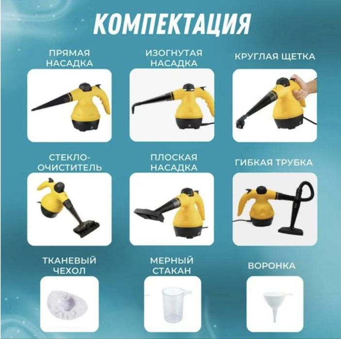 Пароочиститель R-Box для дома ручной, Многофункциональный отпариватель