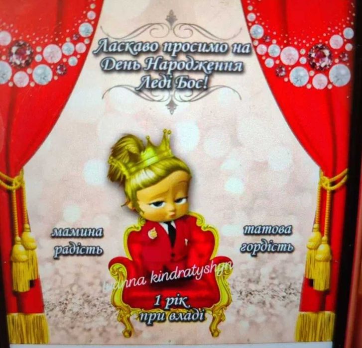 Стілець- трон для фотозони