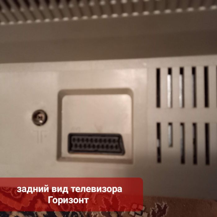 Телевизор Горизонт