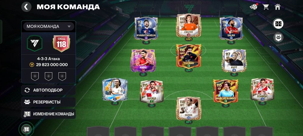 Аккаунт фифа мобаил 118 овр