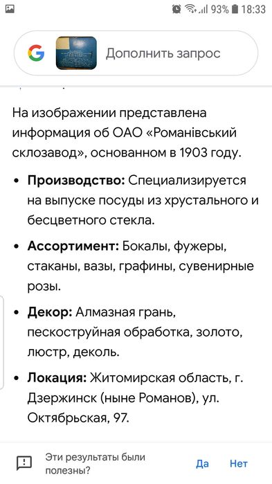 Стопки хрустальные