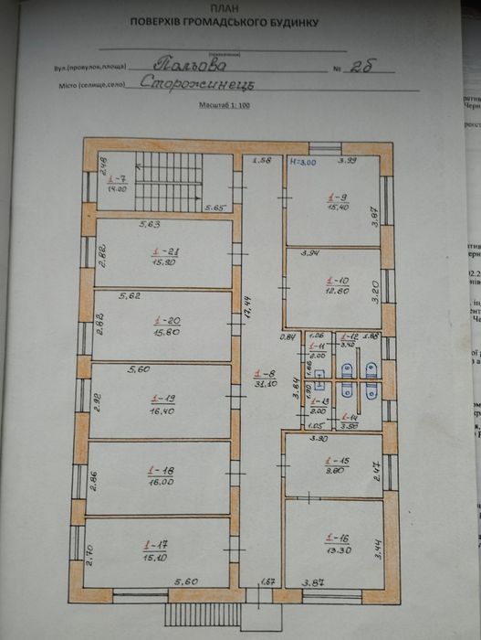 Продам діючий бізнес, торговоофісні приміщення, загальна площа 700 кв.